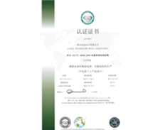 TS16949質(zhì)量體系管理證書