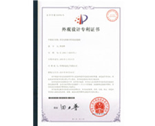 外觀專(zhuān)利